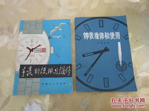 時間藝術(shù)的傳承與創(chuàng)新 從機械到電子的鐘表世界