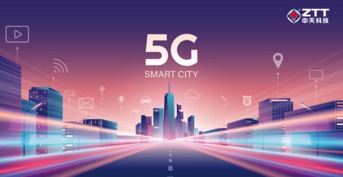 中天科技緊抓5G新基建機(jī)遇，共推ICT產(chǎn)業(yè)可持續(xù)發(fā)展