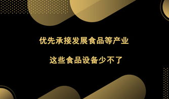 智能食品加工設(shè)備 技術(shù)革新、市場(chǎng)動(dòng)態(tài)與產(chǎn)業(yè)鏈分析
