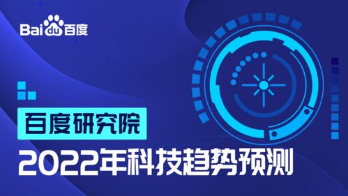 2022年十大科技趨勢 AI賦能生物計算，醫學研究迎來新突破