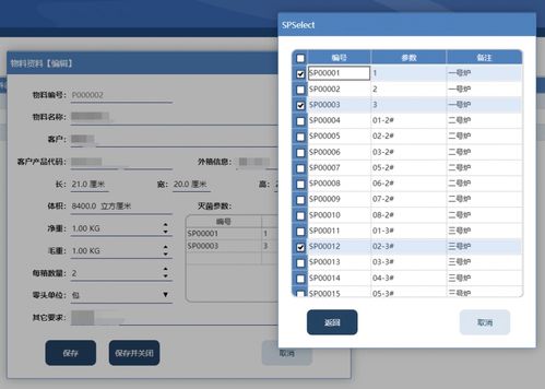 活字格賦能上海亞澳 低代碼集成金蝶K/3，自主構建高效滅菌站管理系統